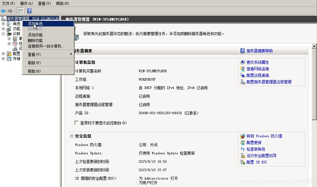 服务器配置怎么配 watermark,type_ZmFuZ3poZW5naGVpdGk,shadow_10,text_aHR0cHM6Ly9ibG9nLmNzZG4ubmV0L3FxXzI4NDMwNTIx,size_16,color_FFFFFF,t_70