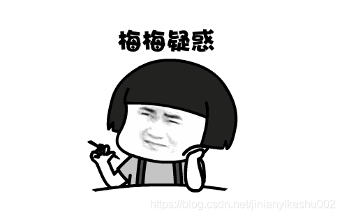 挨是什么意思呢 watermark,type_ZmFuZ3poZW5naGVpdGk,shadow_10,text_aHR0cHM6Ly9ibG9nLmNzZG4ubmV0L2ppbmlhbnlpa2VzaHUwMDI=,size_16,color_FFFFFF,t_70