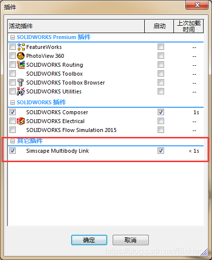 Matlab 2018a与SolidWorks联合仿真——如何将SolidWorks模型以xml格式导出至Matlab中 ...