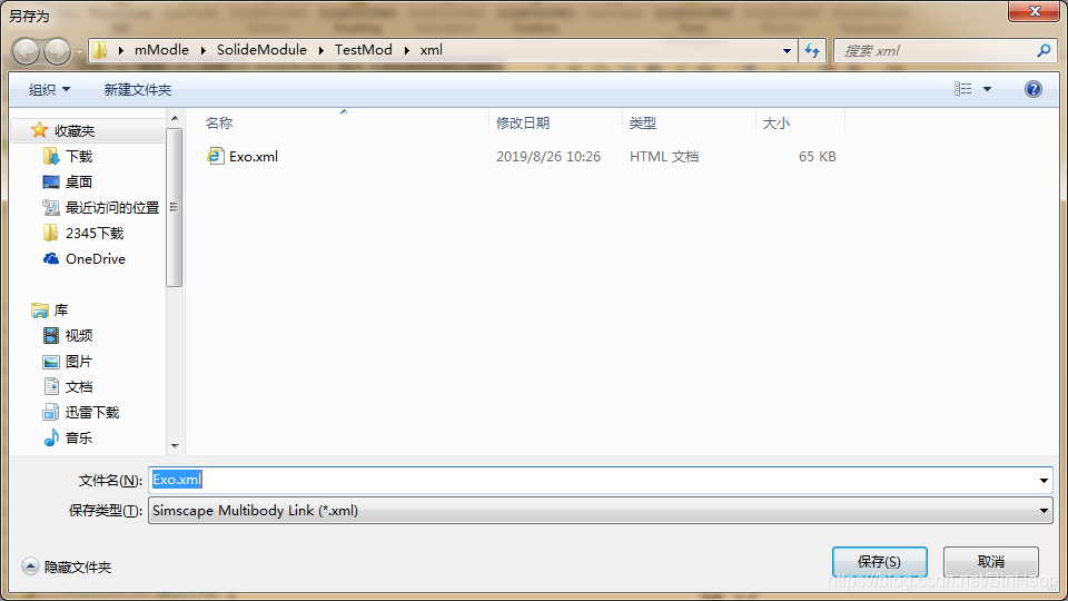 Matlab 2018a与SolidWorks联合仿真——如何将SolidWorks模型以xml格式导出至Matlab中 ...