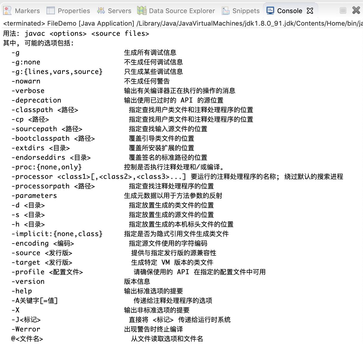 Java 的 IO 笔记——拨开云雾见月明