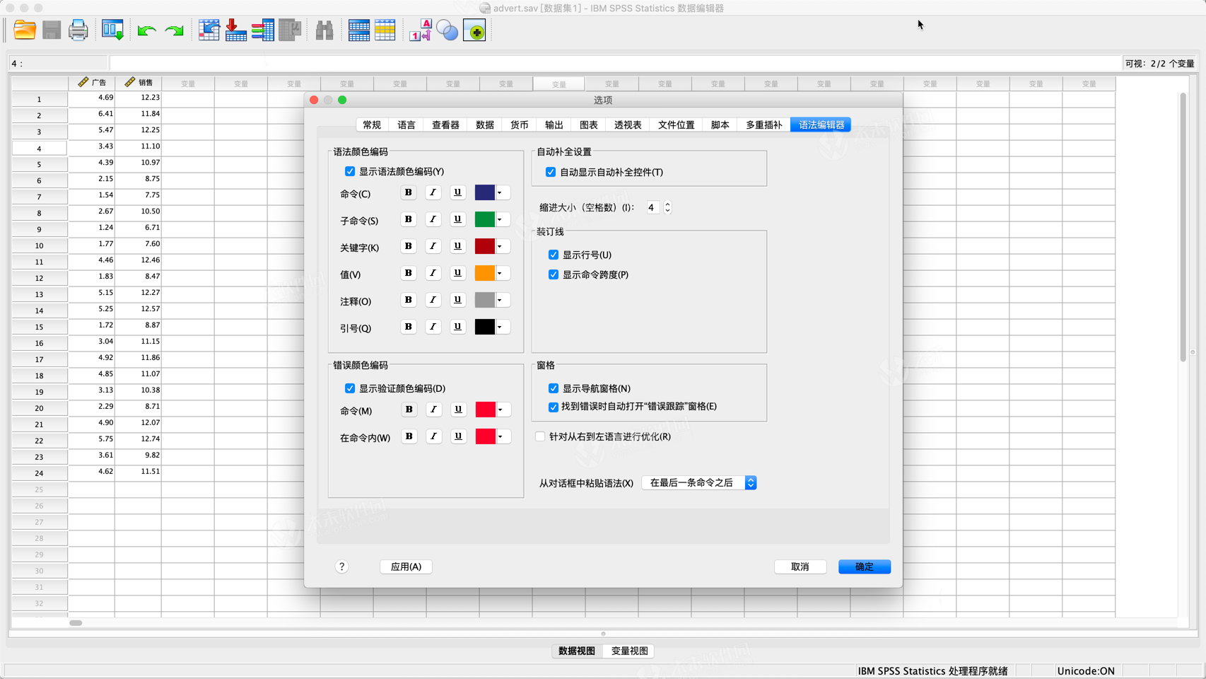 spss统计人口学_人口学变量直方图