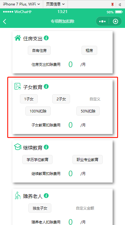 小程序