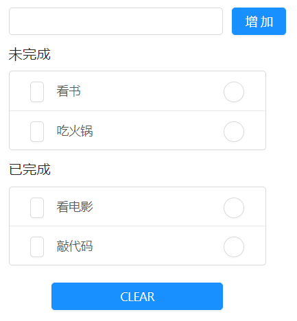 TodolistDemo效果图