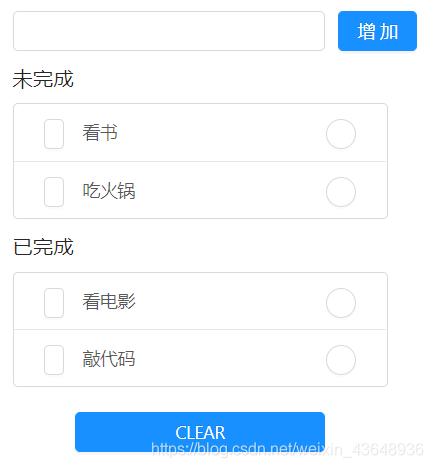 TodolistDemo效果图