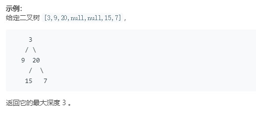 LeetCode104. 二叉树的最大深度(java)