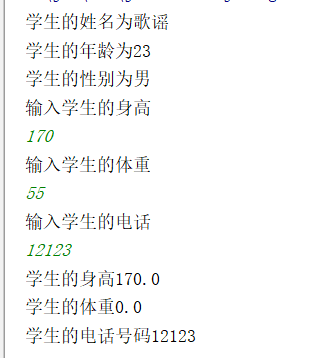 java学习（41）：成员实例的定义和访问续