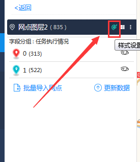 【地图慧使用教程】地图慧怎样在同一个地图里显示两种样式