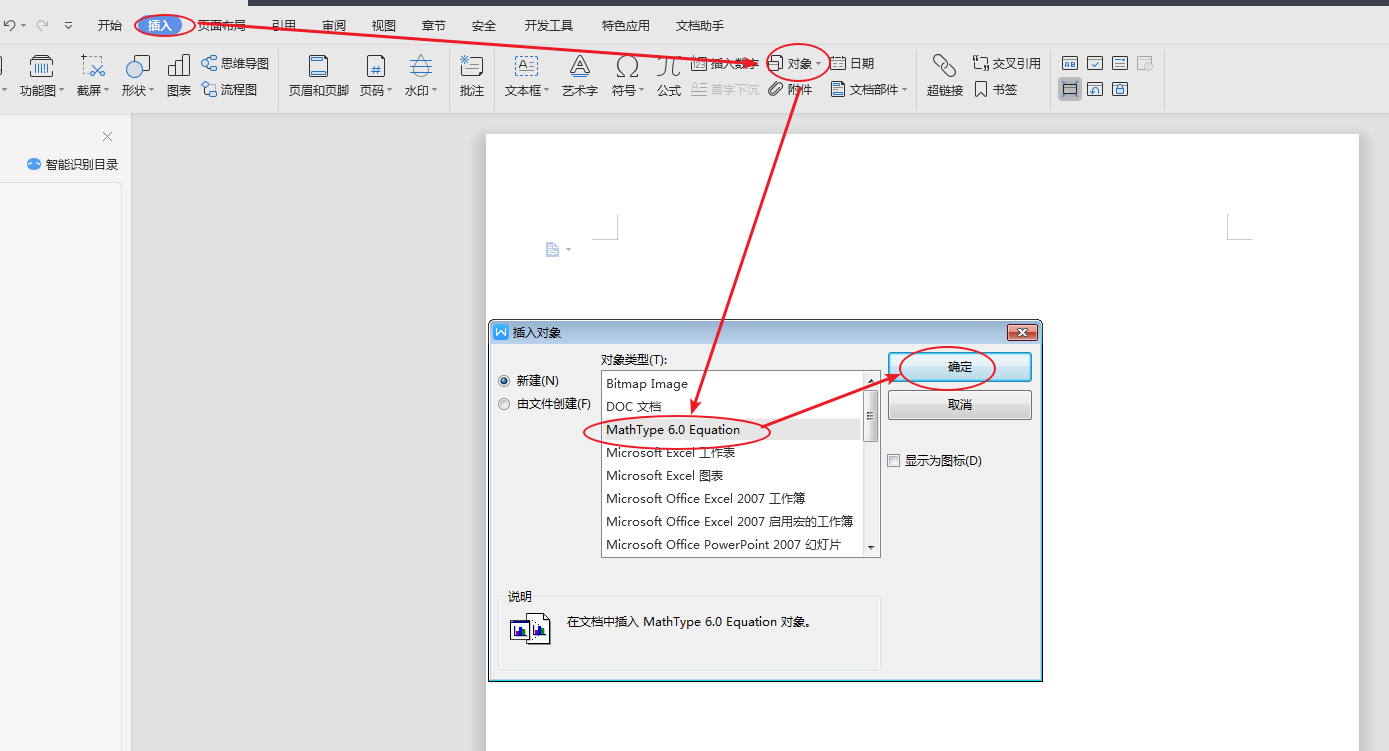 Wps使用mathtype编辑数学公式 Eflyings的博客 程序员宅基地 程序员宅基地