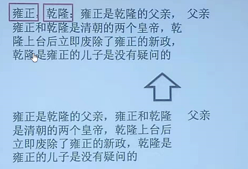 实体关系抽取实战_知识图谱实体关系抽取