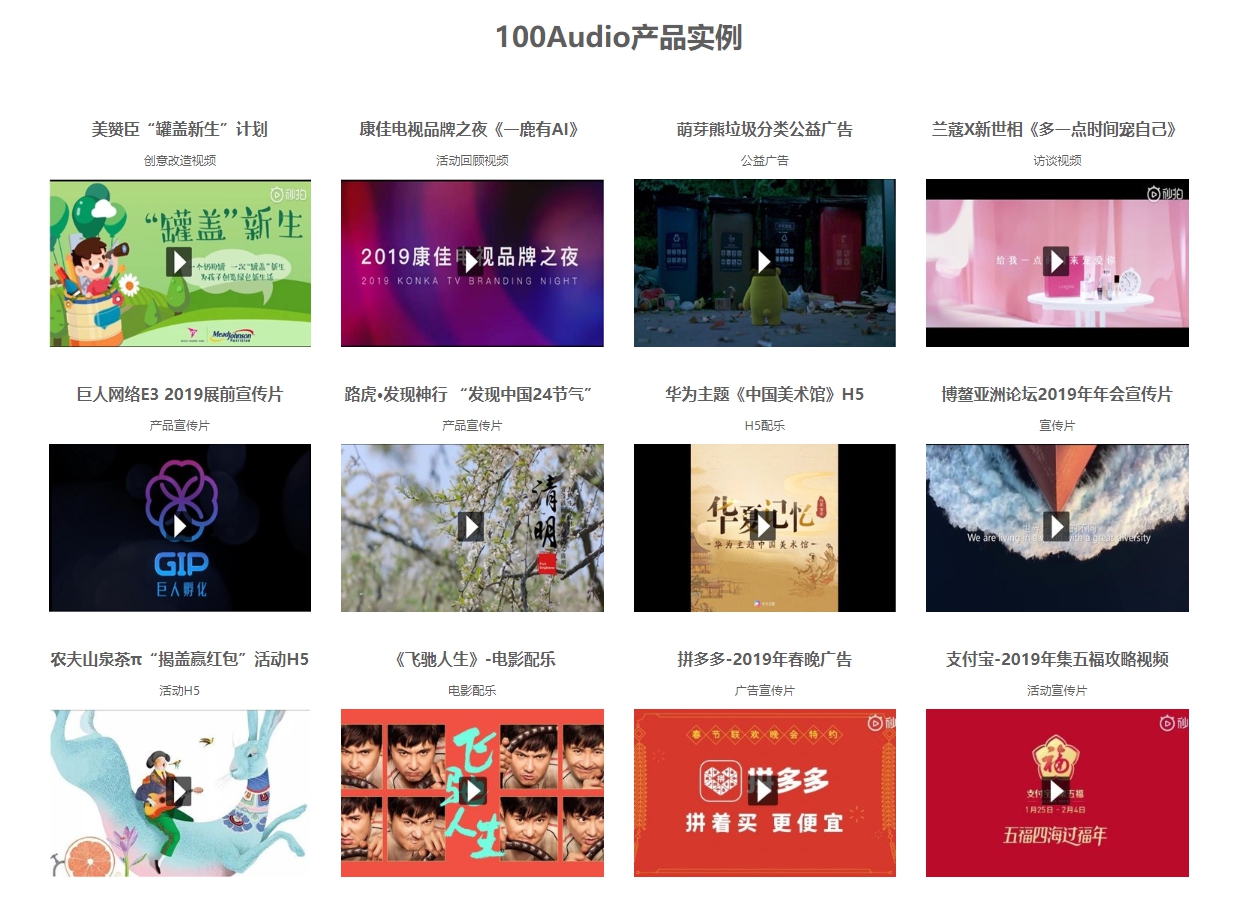 连接版权音乐市场上下游 看100Audio如何做