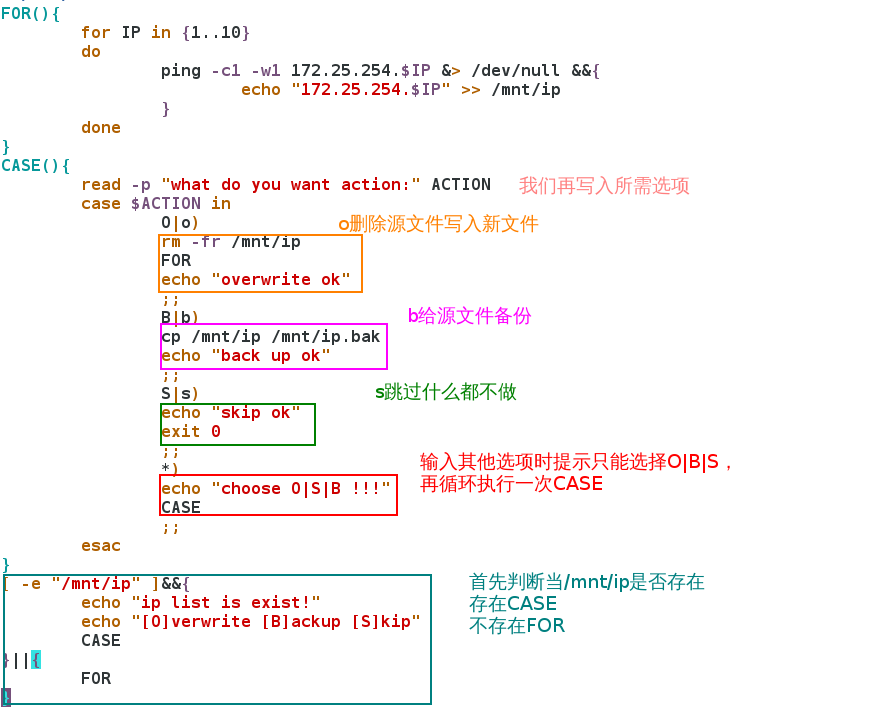 linuxshell脚本二