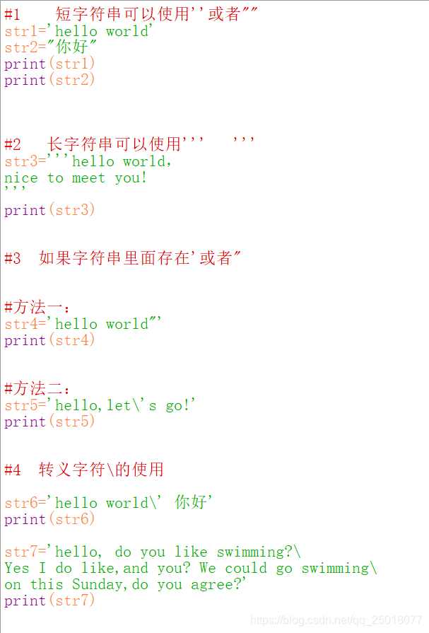 Python定义一个字符串变量 Csdn Python定义一个字符串变量 Csdn