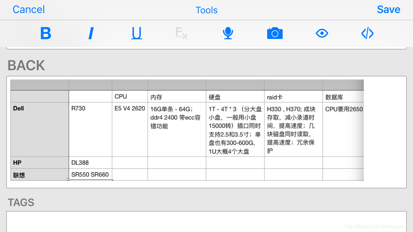 常用服务器信息