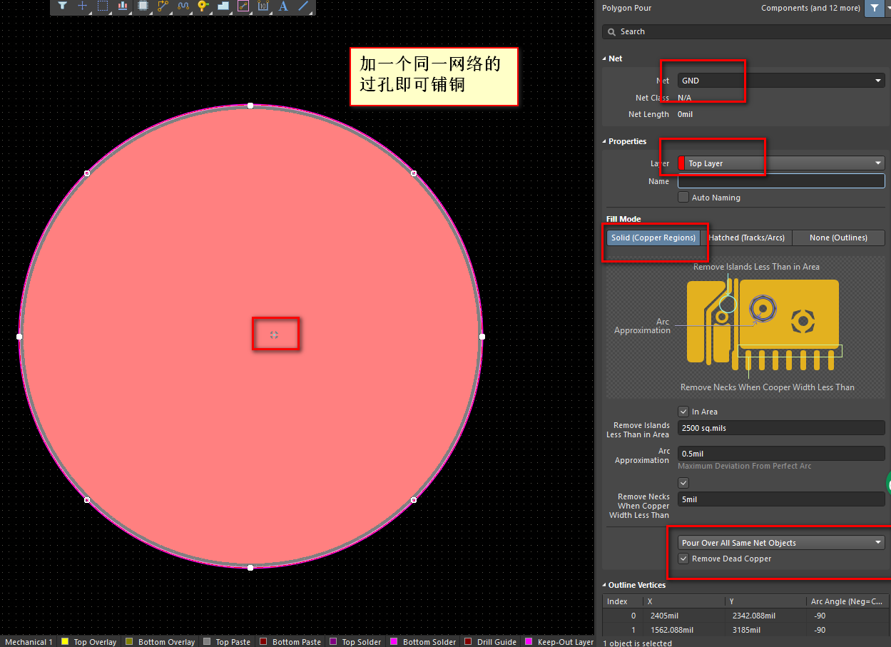 altium designer 18 铺铜变绿