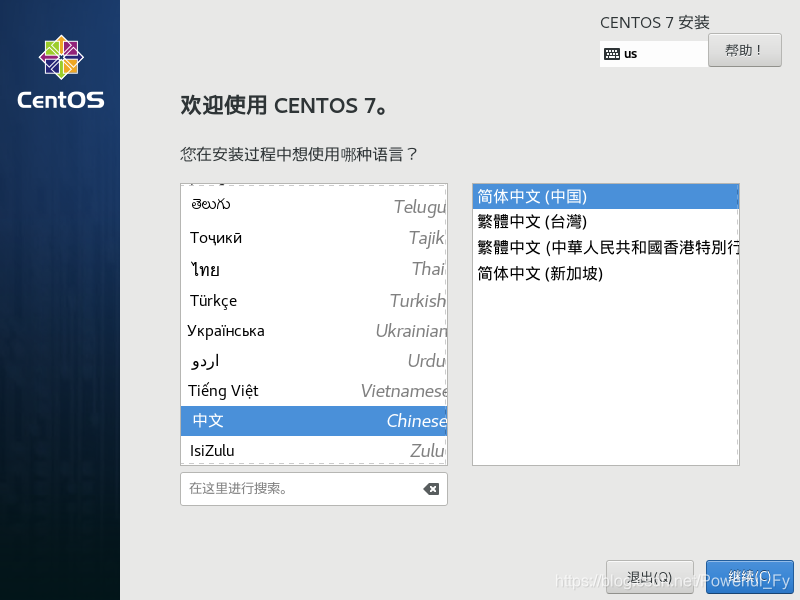 使用虚拟机管理软件安装CentOS 7.6
