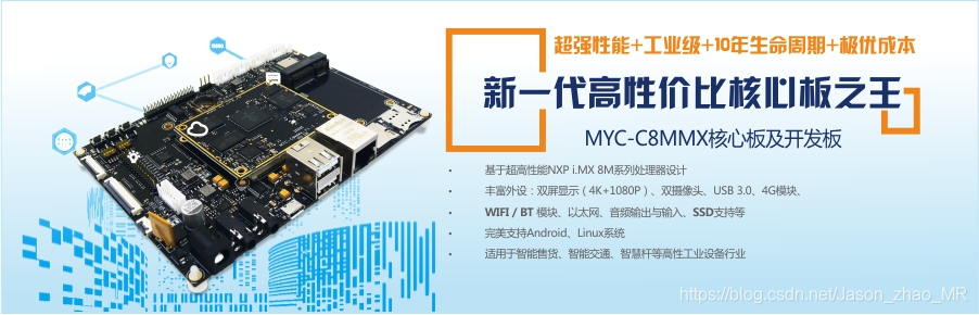 NXP i.MX 8M Mini