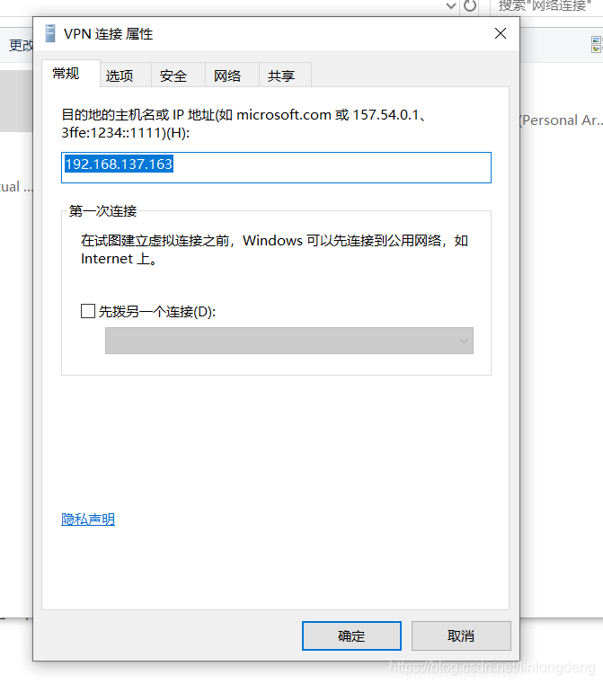 ip变更表 watermark,type_ZmFuZ3poZW5naGVpdGk,shadow_10,text_aHR0cHM6Ly9ibG9nLmNzZG4ubmV0L2xpbmxvbmdkZW5n,size_16,color_FFFFFF,t_70