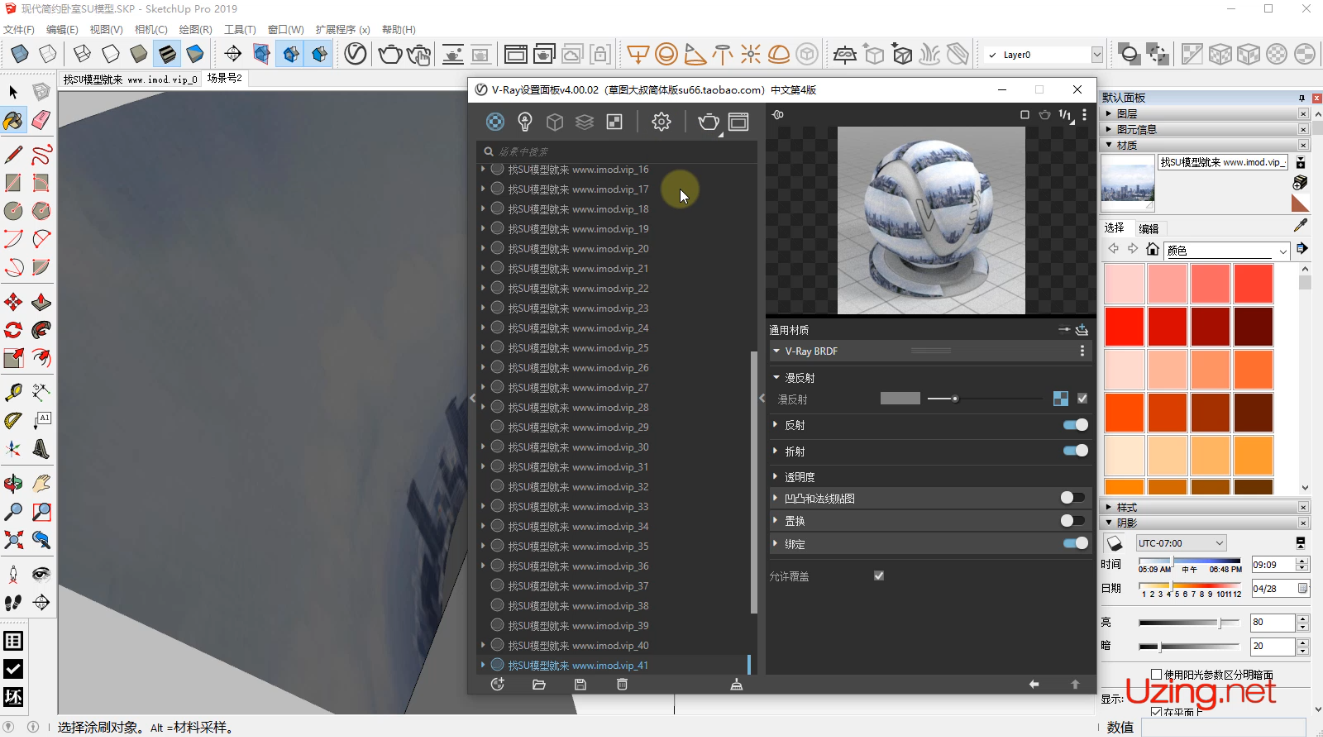 小白必看 VRay Next 太阳光如何穿过窗外的背景照射到室内？_uzing的 