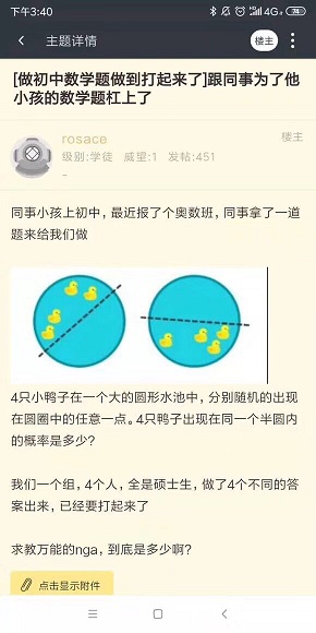 四鸭问题解答 Super小靖的博客 Csdn博客