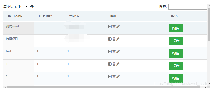 jQuery中实现,datatable后台数据获取与前端分页展示_jquery datatable 后台获取数据-CSDN博客