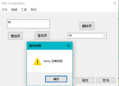 windows桌面Diaolog对话框程序  ComboBox 控件（添加、删除、查找）