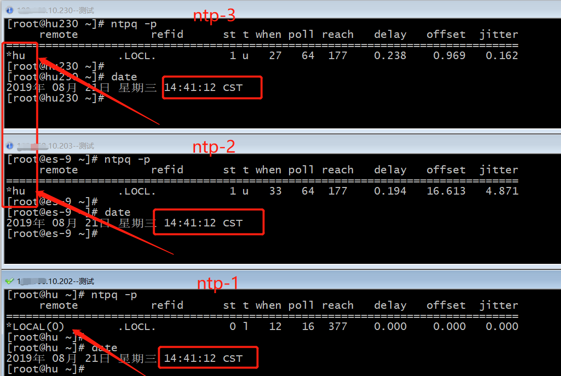 三台主机时间同步