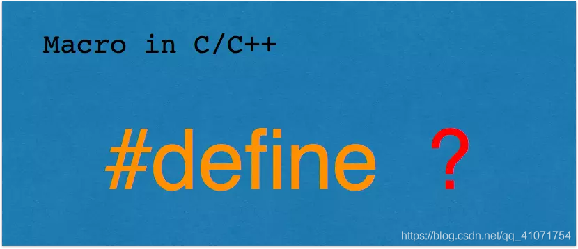 宏定义
