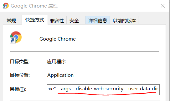 设置chrome打开属性