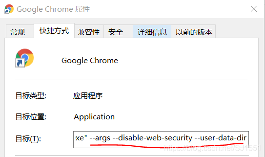 设置chrome打开属性