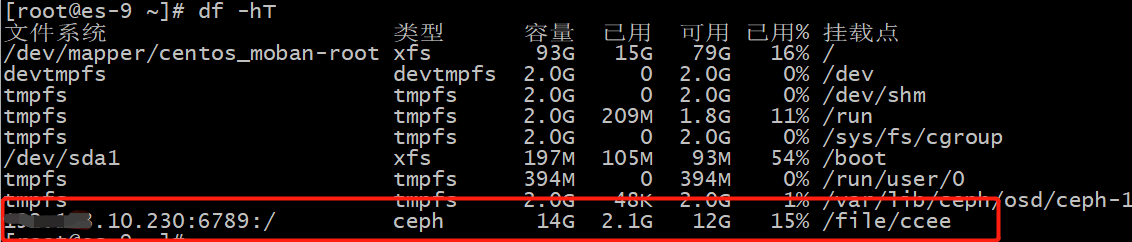 df磁盘挂载信息