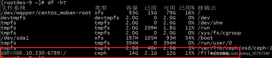 df磁盘挂载信息