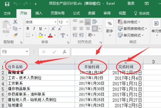 Tool 项目管理 工作组规划器microsoft Project 简一商业 Csdn博客