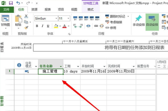 Tool 项目管理 工作组规划器microsoft Project 简一商业 Csdn博客