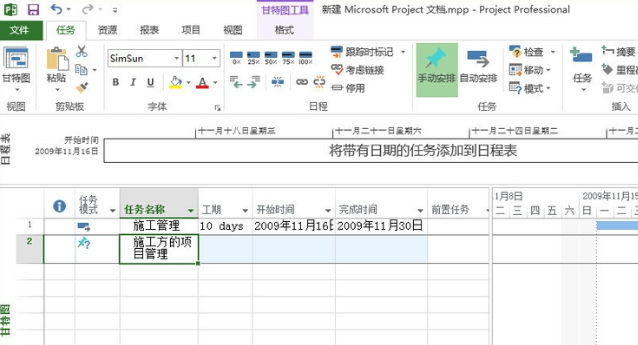 Tool 项目管理 工作组规划器microsoft Project 简一商业 Csdn博客