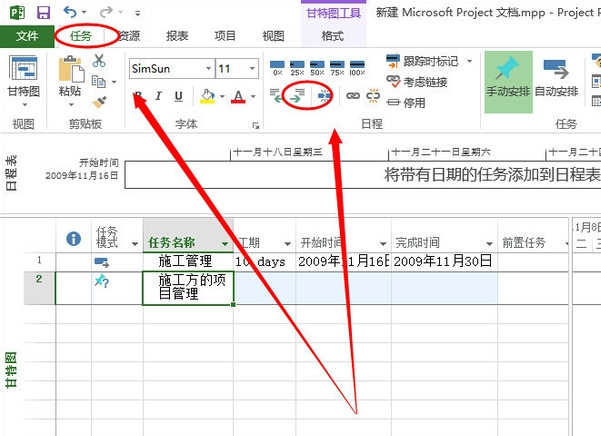 Tool 项目管理 工作组规划器microsoft Project 简一商业 Csdn博客
