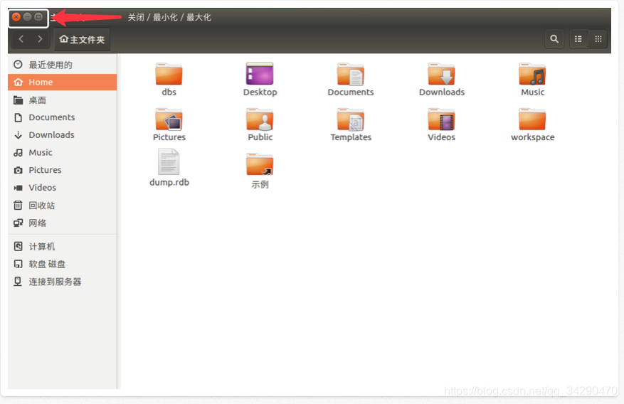 Linux操作系统--Ubuntu 图形界面入门_linux u方图-CSDN博客
