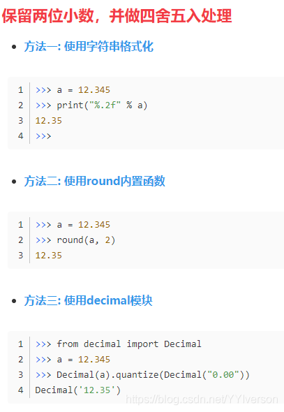 【Python】保留两位小数_python dataframe保留两位小数不足补零-CSDN博客