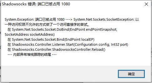 如何解决ssr 端口占用 Netstat却查不到占用进程 Crazyzomble的博客 Csdn博客 Netstat查不到被占用端口