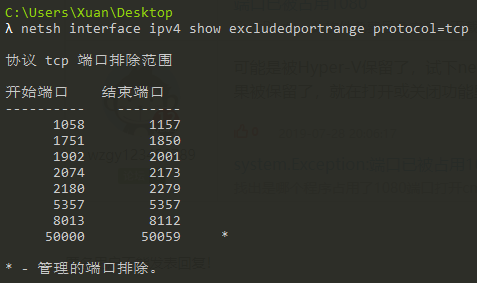 如何解决ssr 端口占用 Netstat却查不到占用进程 Crazyzomble的博客 Csdn博客 Netstat查不到被占用端口