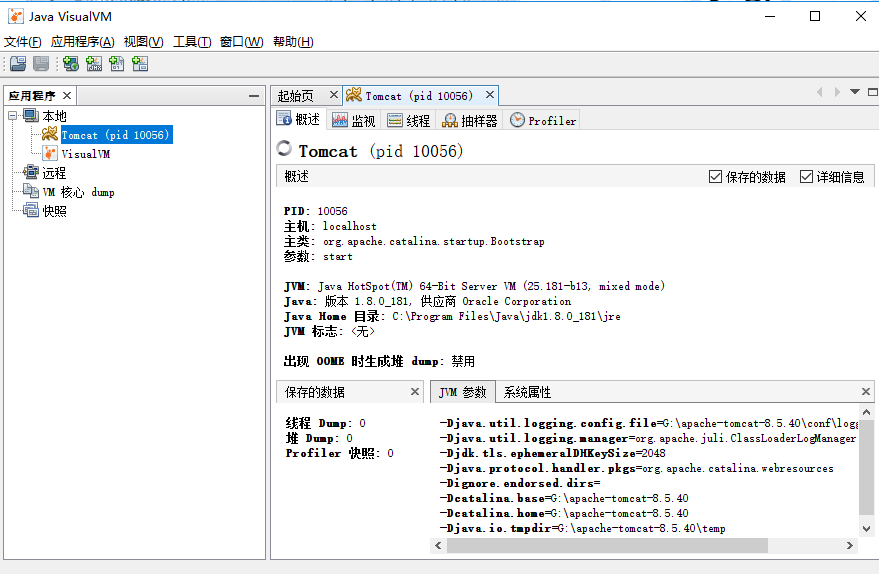 JVM（五）JVM优化之工具「建议收藏」