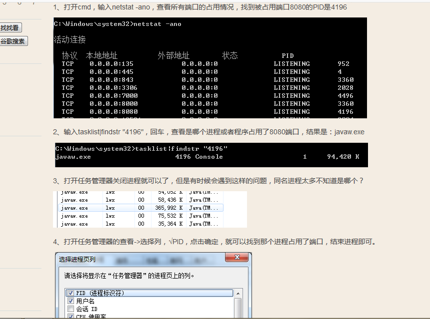 Java.net.BindException: Address Already In Use: JVM_Bind-CSDN博客