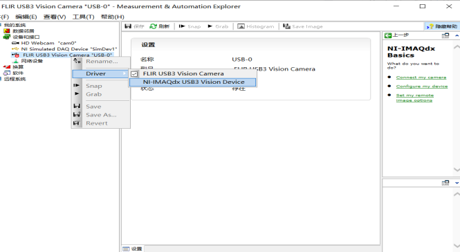LabviewNI的详细使用方法以及采集图片并储存，适合零基础入门_labview截取图片-CSDN博客