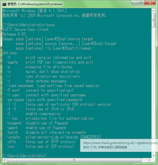 利用PSCP实现linux-windows定时文件互传_pscp定时传输文件-CSDN博客