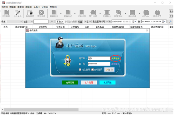 快递查询自动识别 watermark,type_ZmFuZ3poZW5naGVpdGk,shadow_10,text_aHR0cHM6Ly9ibG9nLmNzZG4ubmV0L3F1ZWVuZ2lybF8=,size_16,color_FFFFFF,t_70