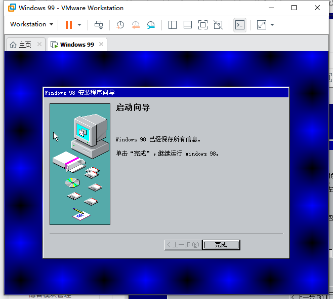 汇编语言学习：VM上安装Win98系统_Qiuery的博客-CSDN博客_vm安装win98