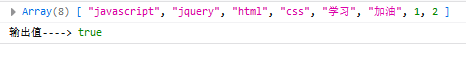 javascript遍历数组的方法总结