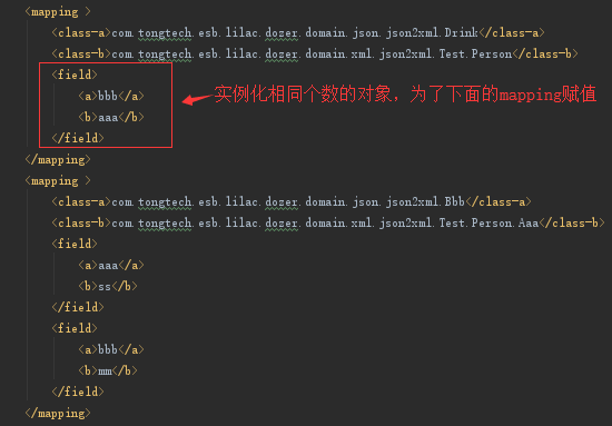 dozer使用:  list对象mapping 配置