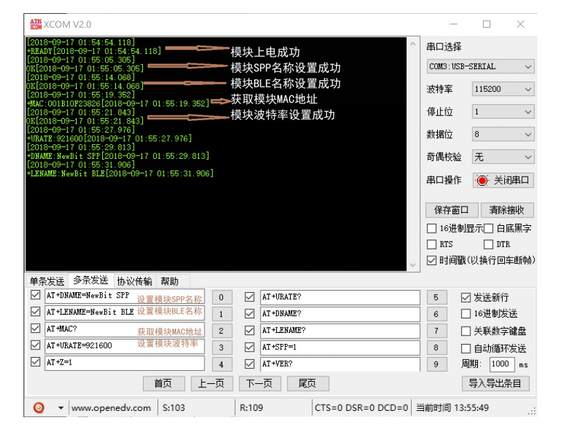 AT指令操作模式实例