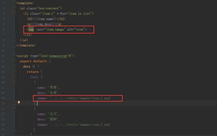 vueimgsrc的路径在data中不生效实际上需要这样写